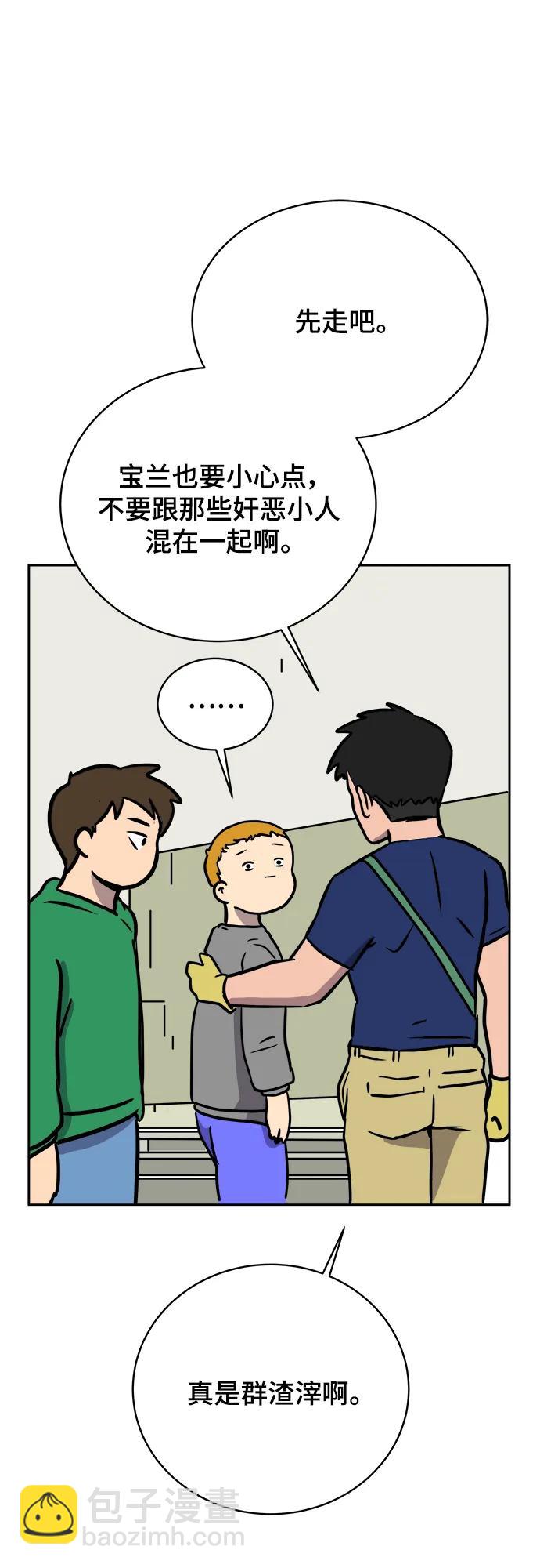 🍟末日避难所 [第81话] 沈初珑的塔内生活适应记-日常篇2 第15页