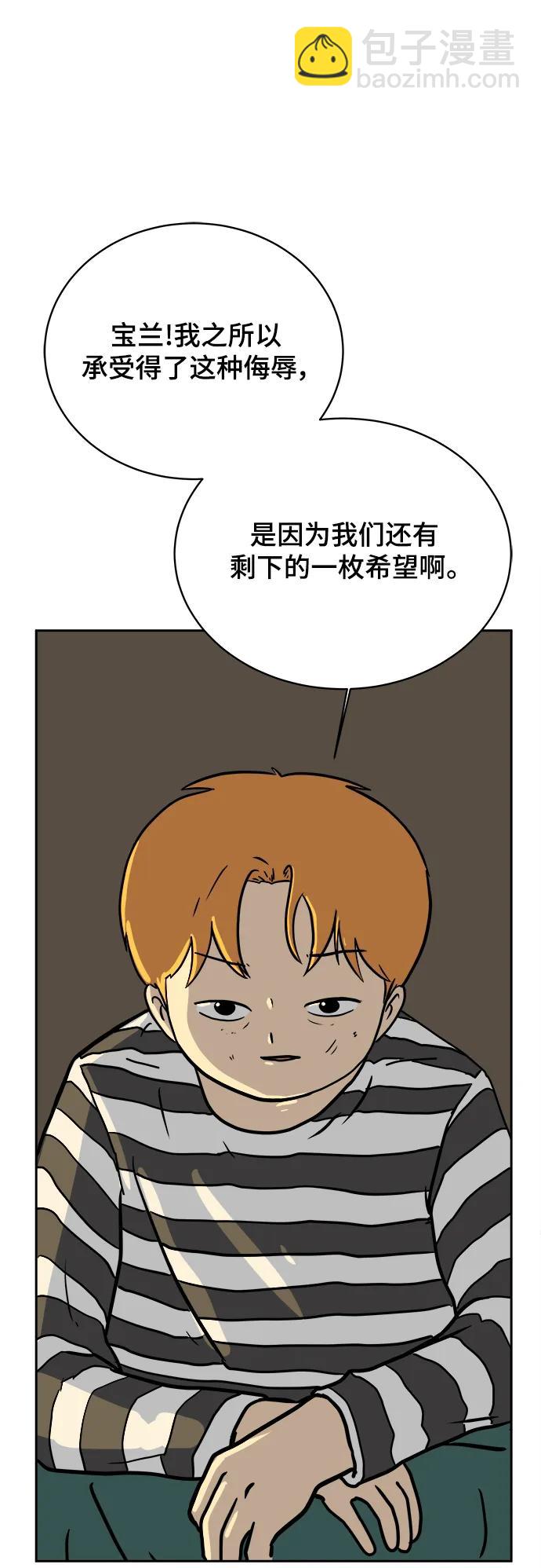 🍟末日避难所 [第81话] 沈初珑的塔内生活适应记-日常篇2 第19页