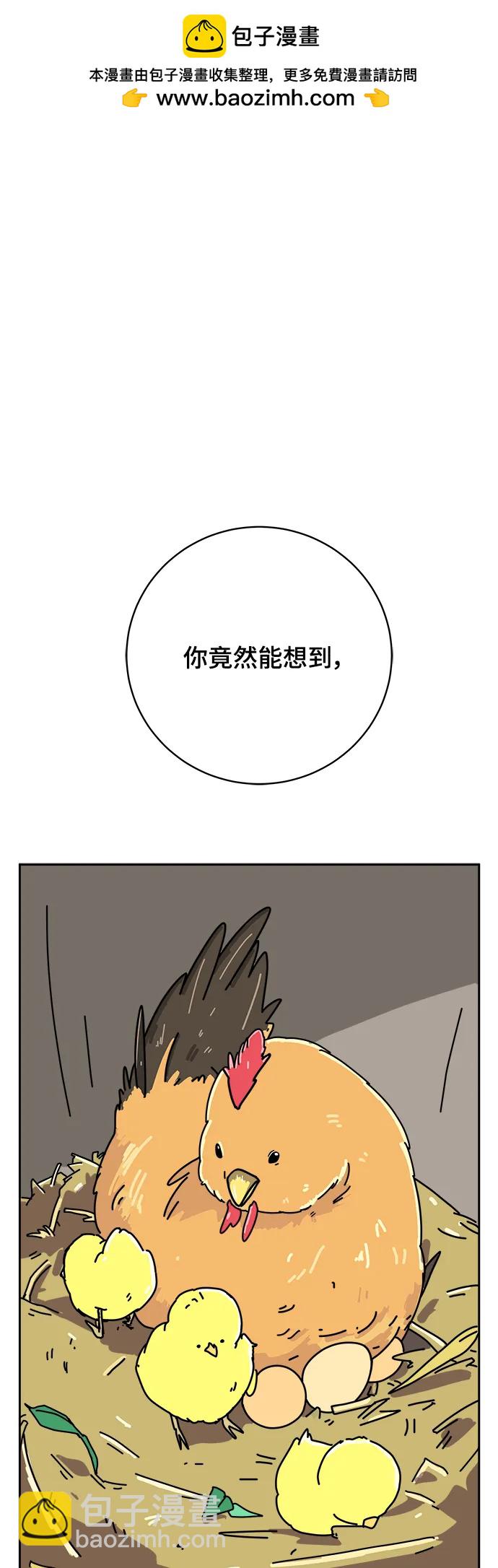 🍟末日避难所 [第81话] 沈初珑的塔内生活适应记-日常篇2 第2页