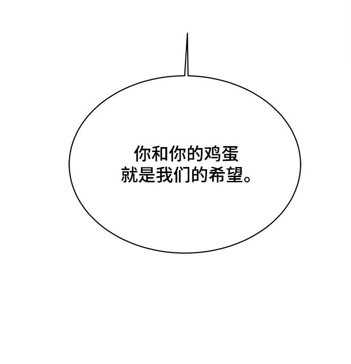 🍟末日避难所 [第81话] 沈初珑的塔内生活适应记-日常篇2 第20页