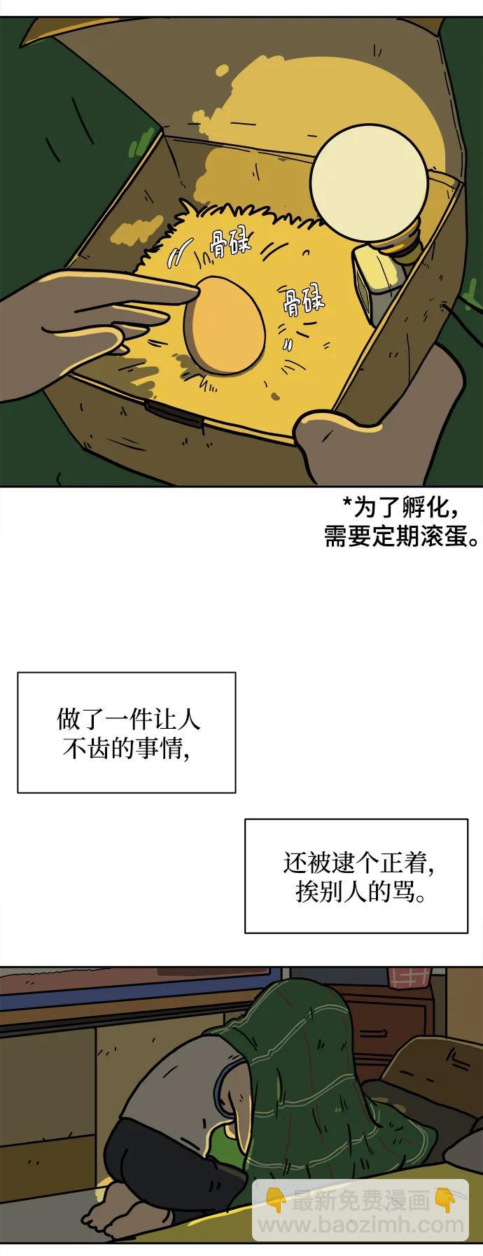 🍟末日避难所 [第81话] 沈初珑的塔内生活适应记-日常篇2 第23页