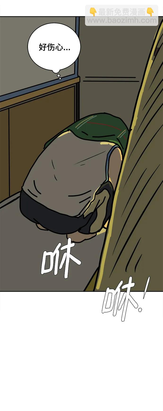 🍟末日避难所 [第81话] 沈初珑的塔内生活适应记-日常篇2 第28页