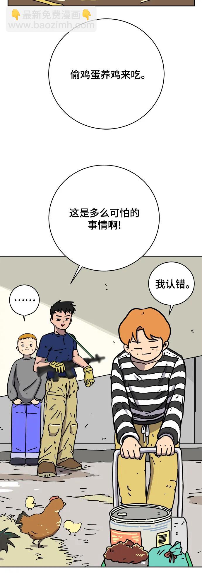 🍟末日避难所 [第81话] 沈初珑的塔内生活适应记-日常篇2 第3页