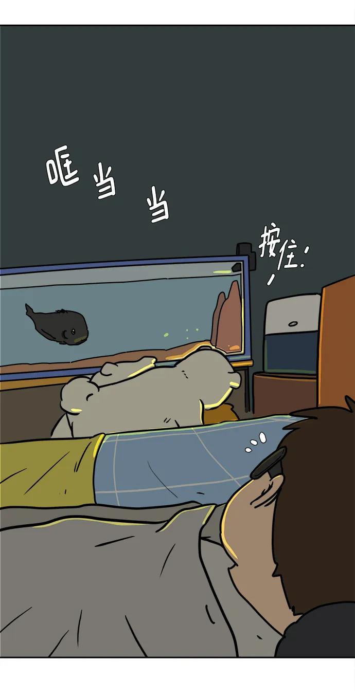 🍟末日避难所 [第81话] 沈初珑的塔内生活适应记-日常篇2 第34页