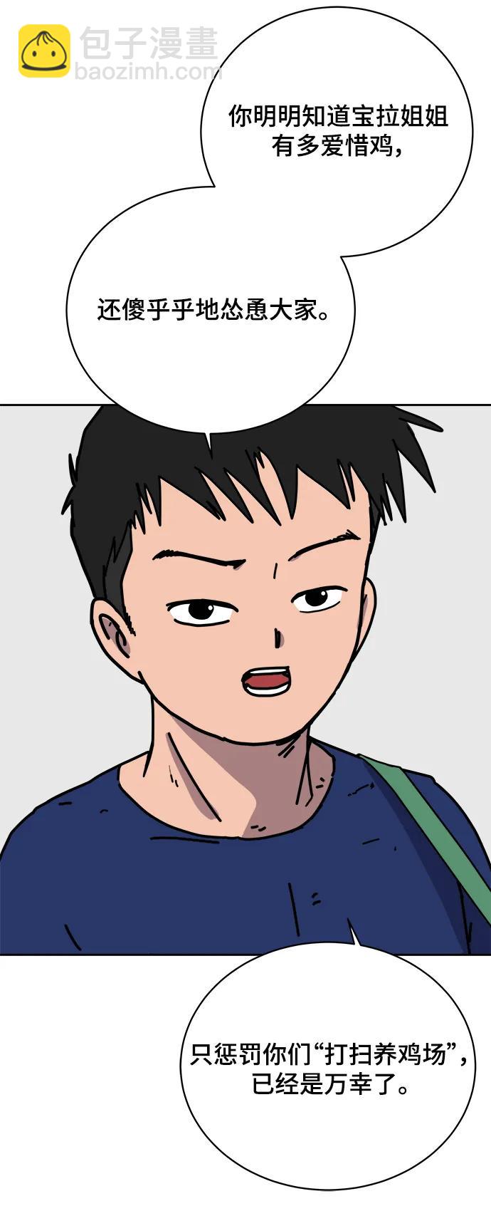 🍟末日避难所 [第81话] 沈初珑的塔内生活适应记-日常篇2 第4页