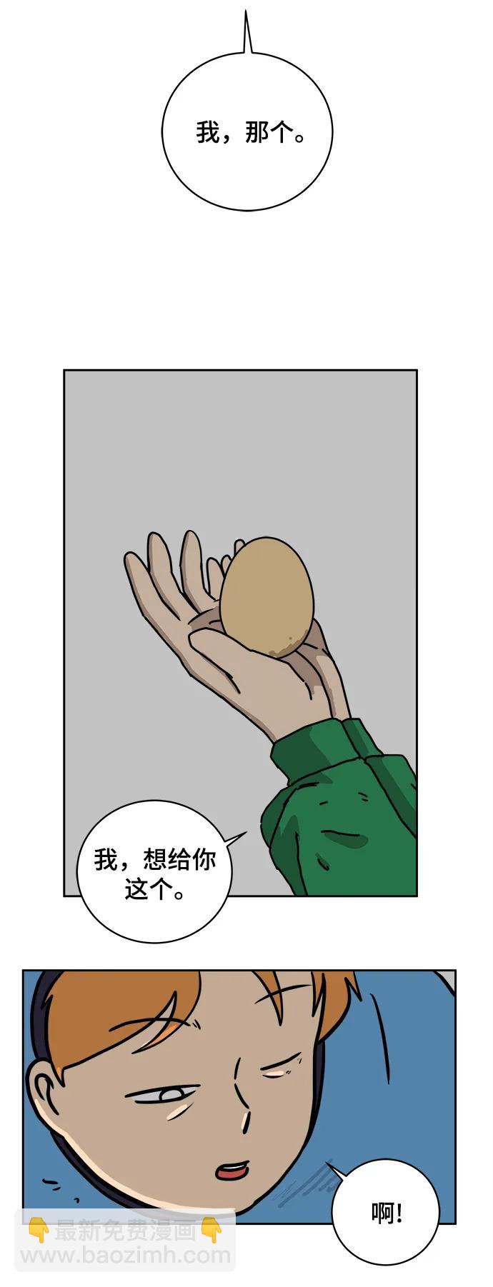 🍟末日避难所 [第81话] 沈初珑的塔内生活适应记-日常篇2 第42页