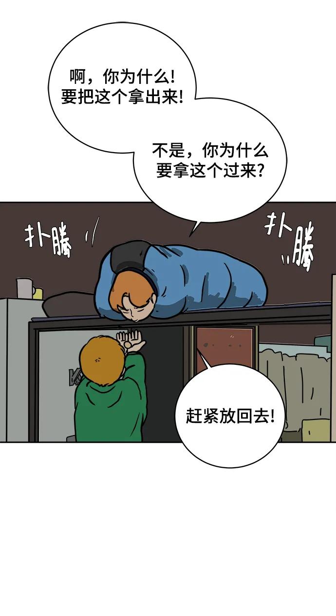 🍟末日避难所 [第81话] 沈初珑的塔内生活适应记-日常篇2 第43页