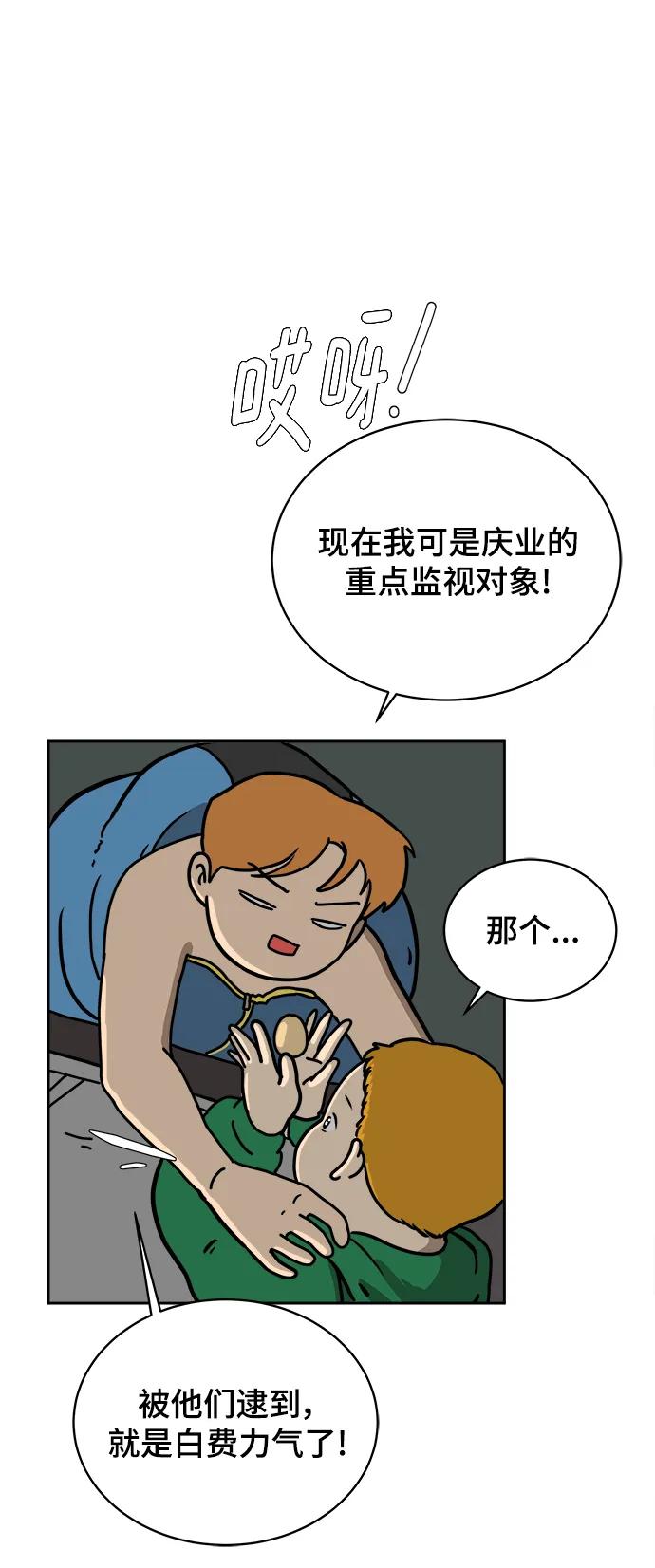 🍟末日避难所 [第81话] 沈初珑的塔内生活适应记-日常篇2 第45页