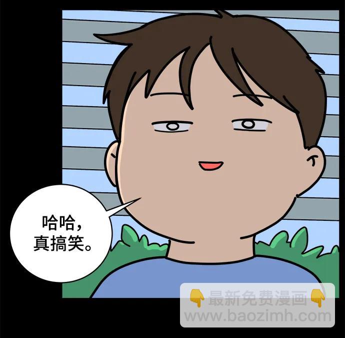🍟末日避难所 [第83话] 在旅行中学到的东西（1) 第11页