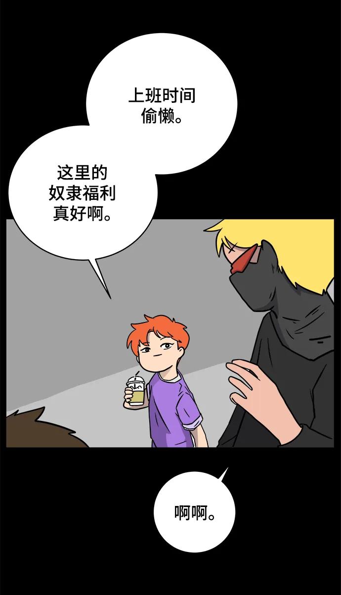🍟末日避难所 [第83话] 在旅行中学到的东西（1) 第14页
