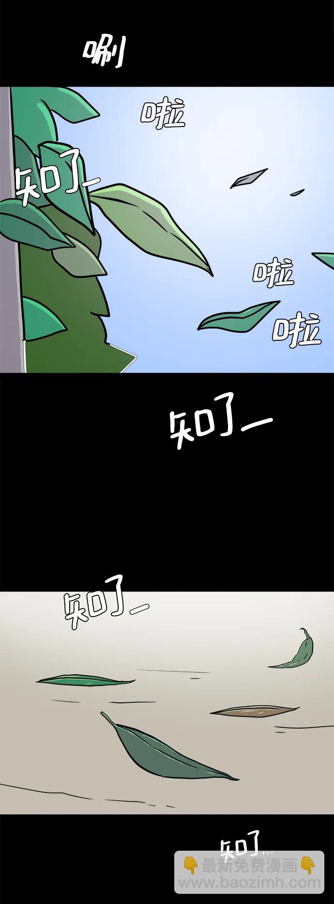 🍟末日避难所 [第83话] 在旅行中学到的东西（1) 第18页
