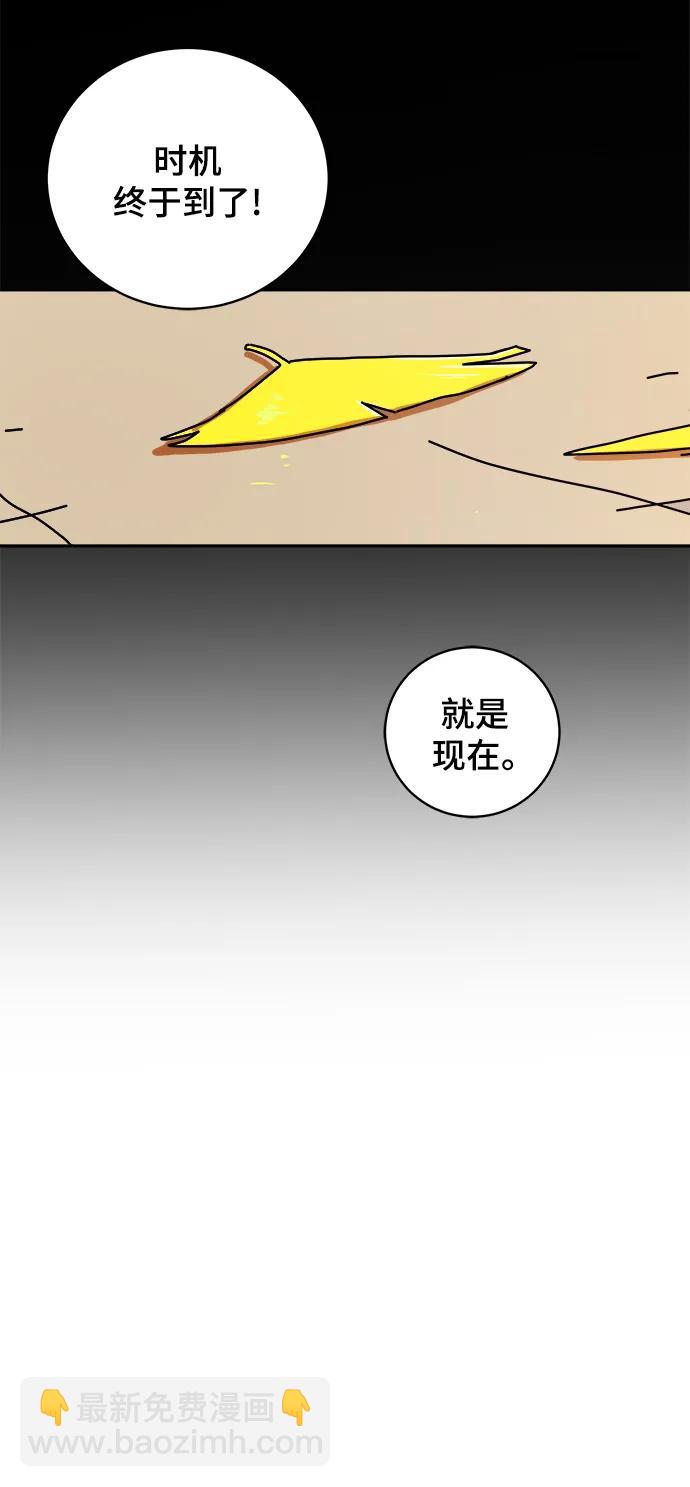 🍟末日避难所 [第83话] 在旅行中学到的东西（1) 第21页