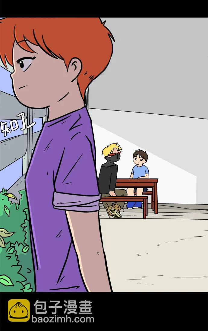 🍟末日避难所 [第83话] 在旅行中学到的东西（1) 第3页