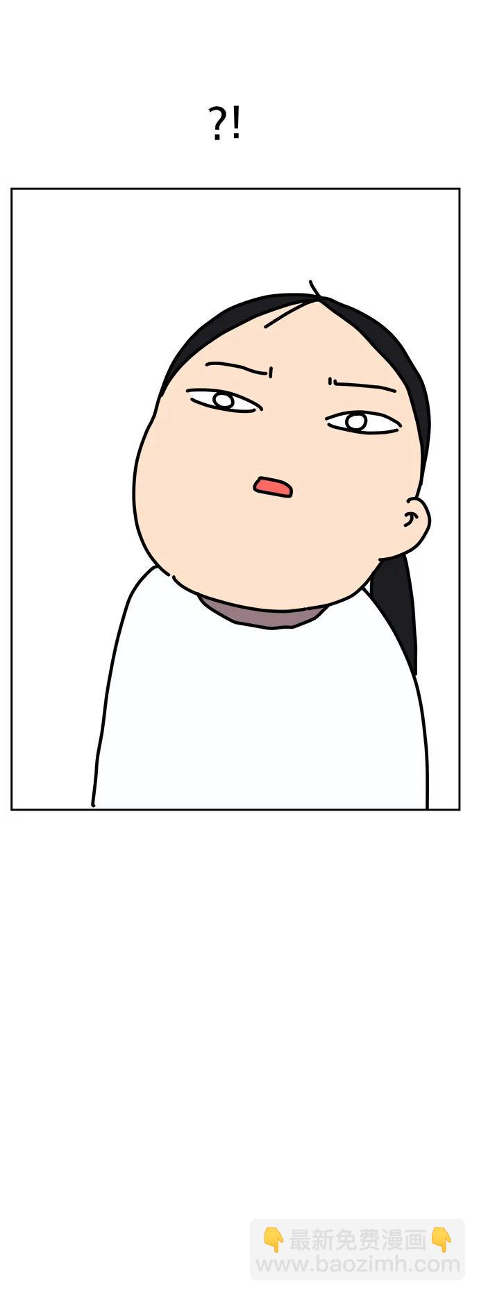🍟末日避难所 [第83话] 在旅行中学到的东西（1) 第39页