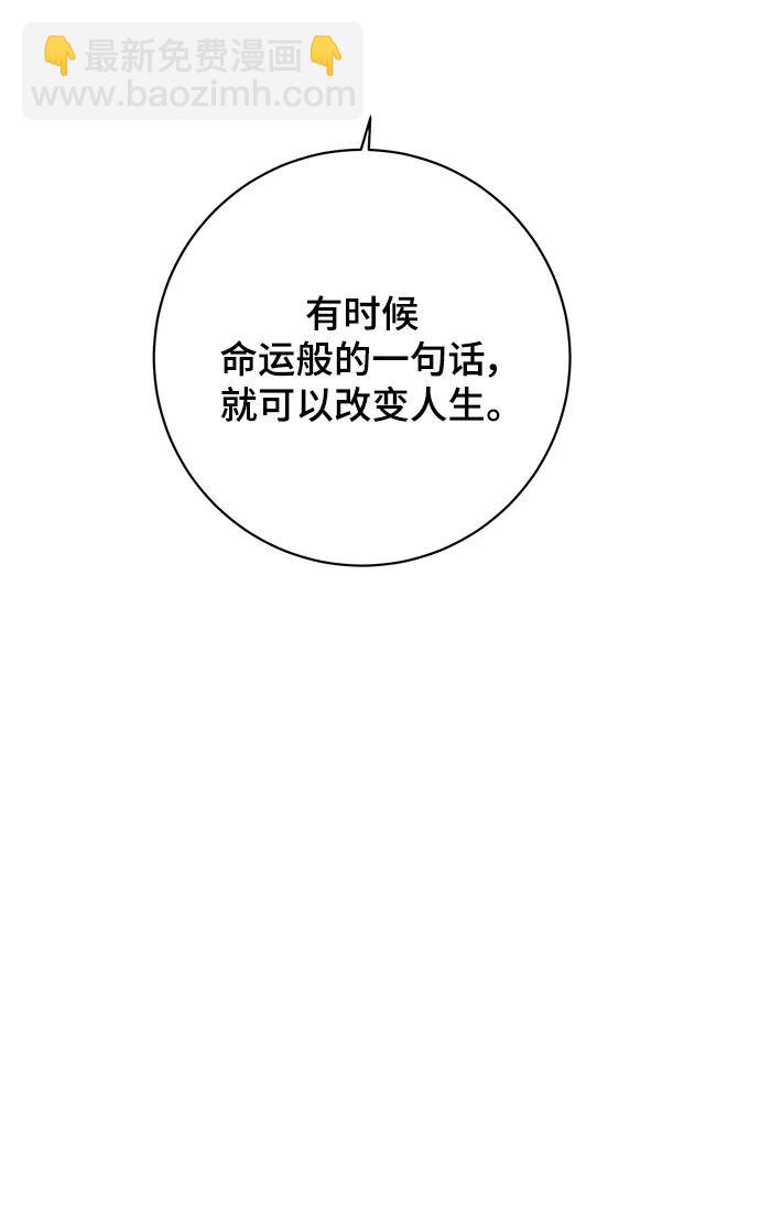 🍟末日避难所 [第83话] 在旅行中学到的东西（1) 第41页