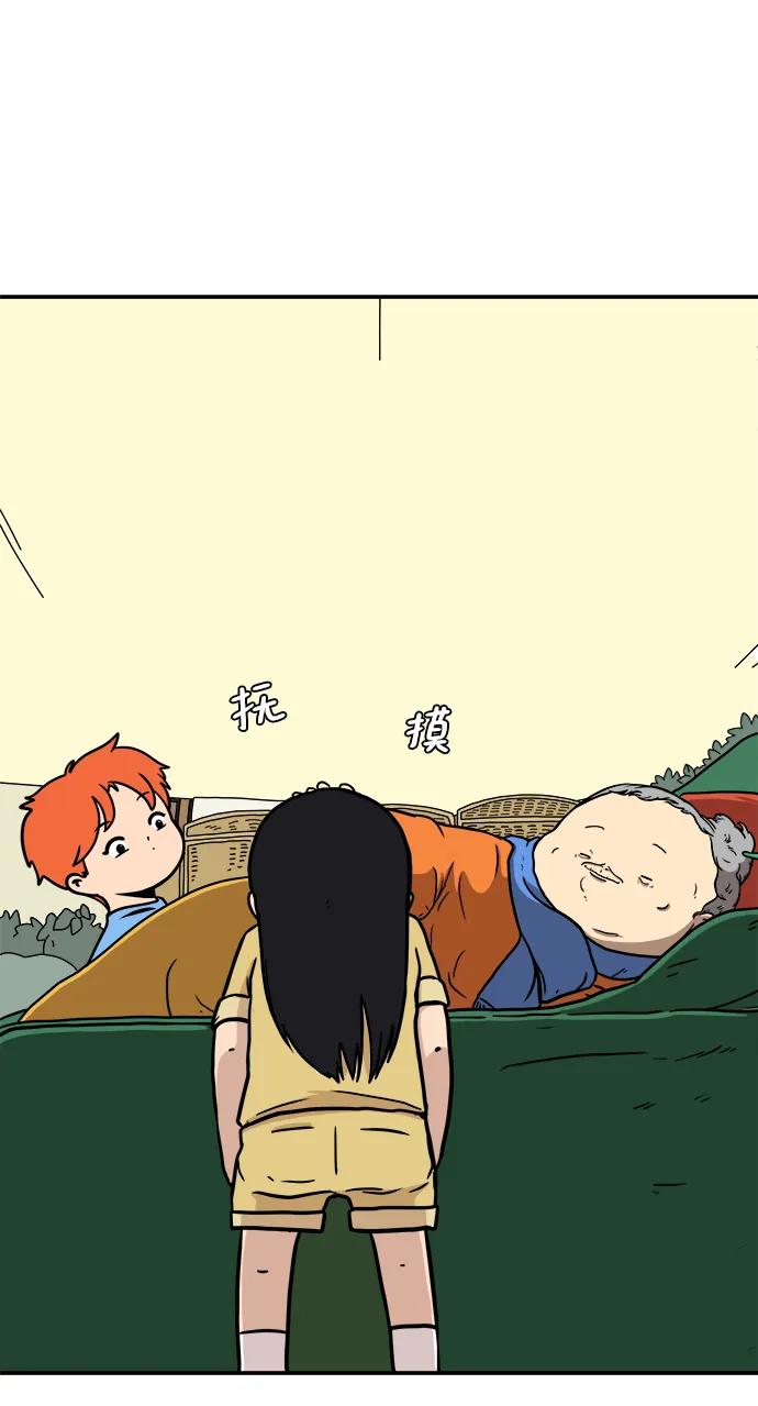🍟末日避难所 [第85话] 在旅行中学到的东西（3） 第13页