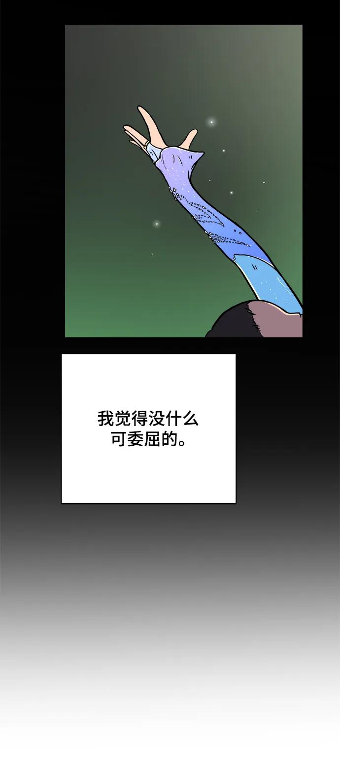 🍟末日避难所 [第85话] 在旅行中学到的东西（3） 第18页