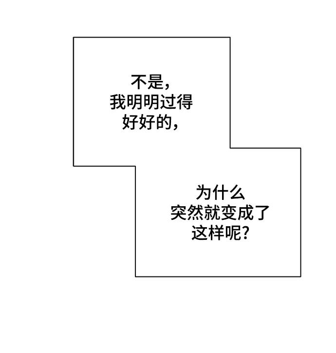 🍟末日避难所 [第85话] 在旅行中学到的东西（3） 第20页
