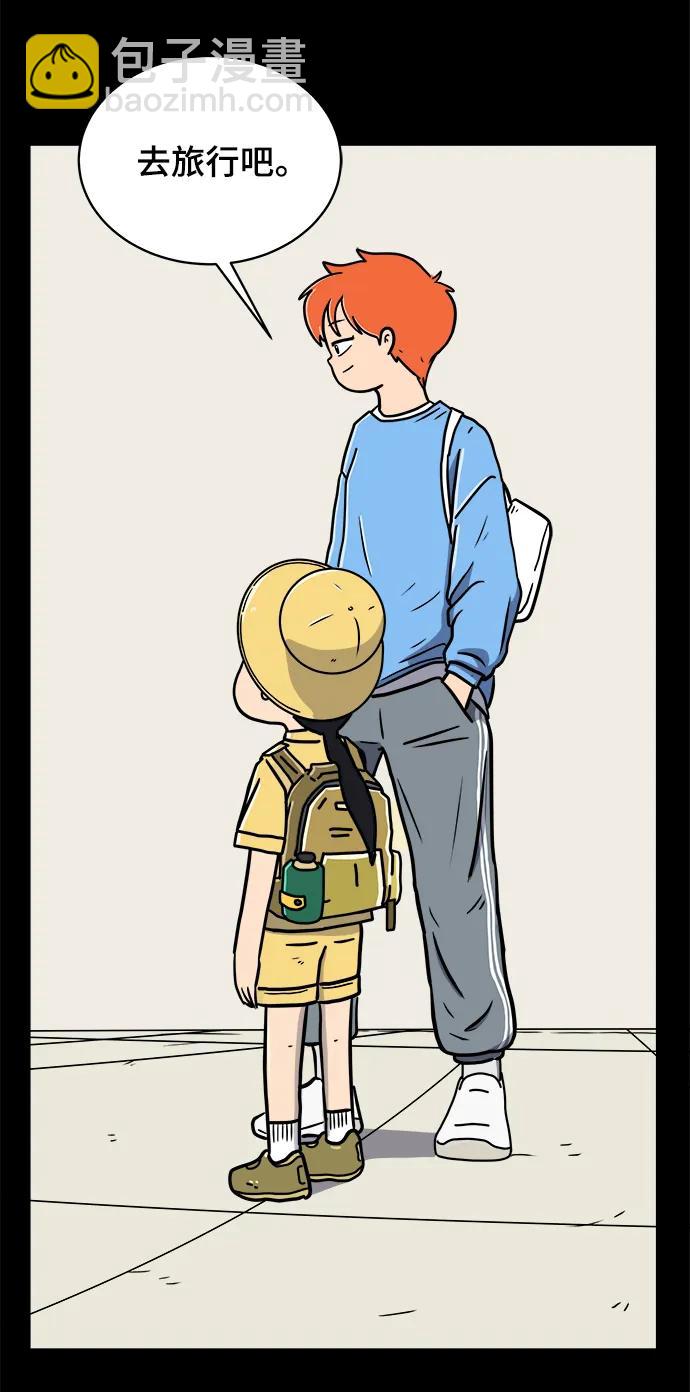🍟末日避难所 [第85话] 在旅行中学到的东西（3） 第25页