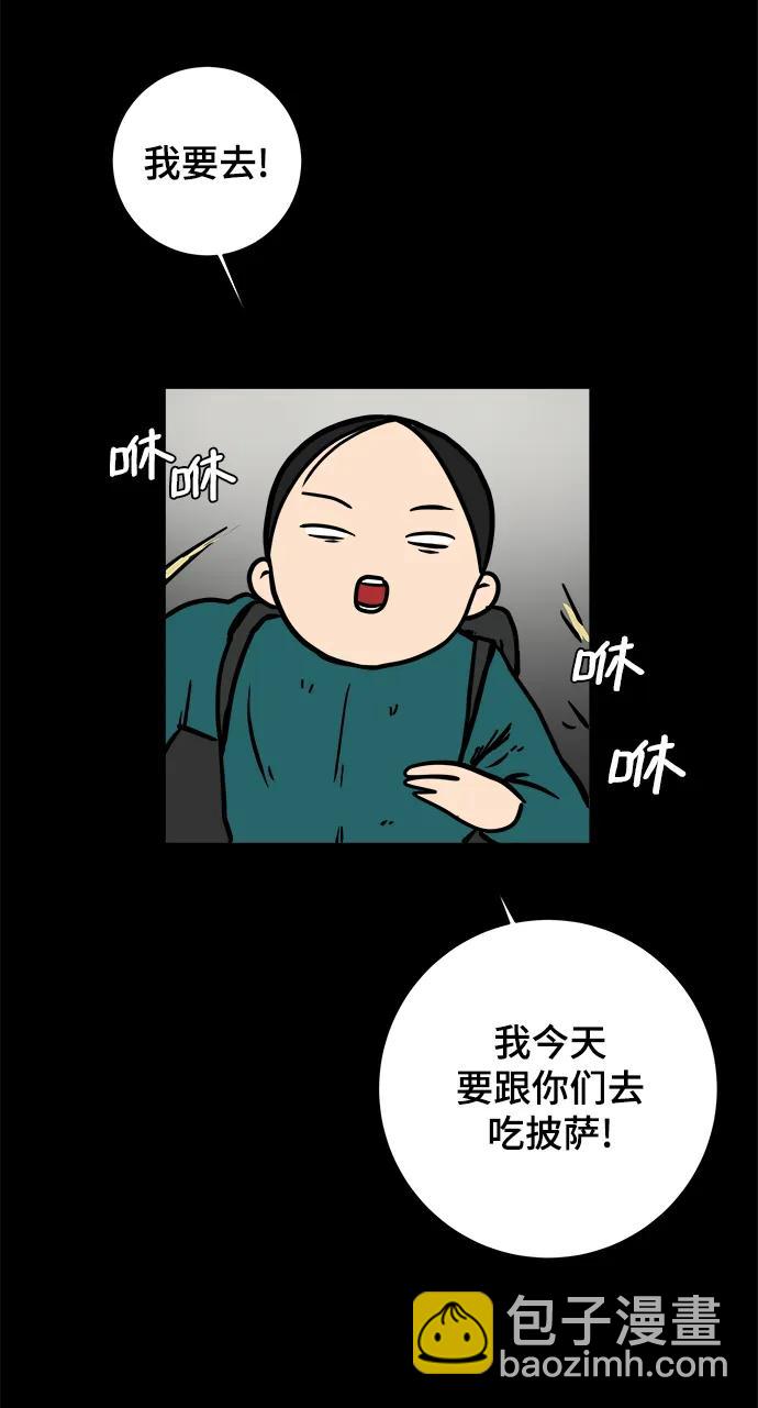 🍟末日避难所 [第85话] 在旅行中学到的东西（3） 第36页