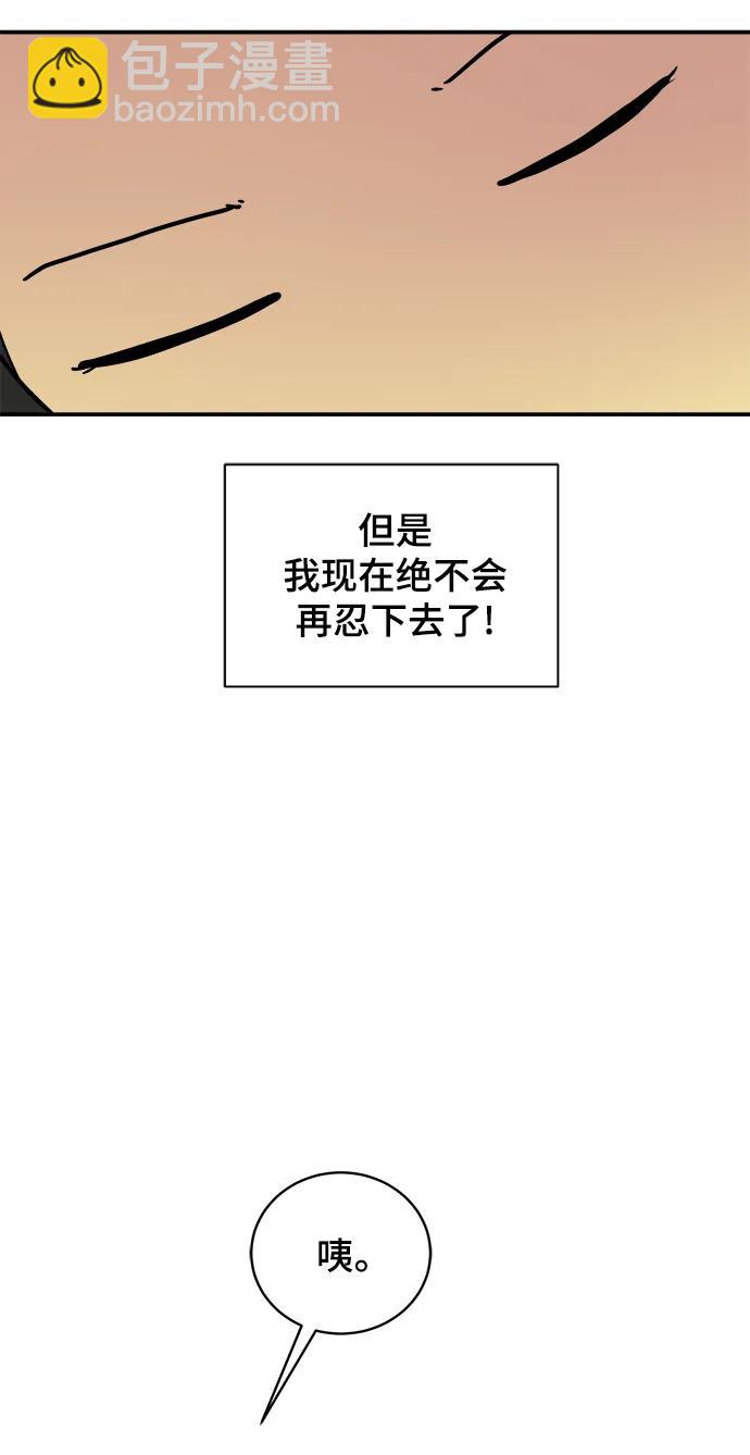 🍟末日避难所 [第85话] 在旅行中学到的东西（3） 第41页