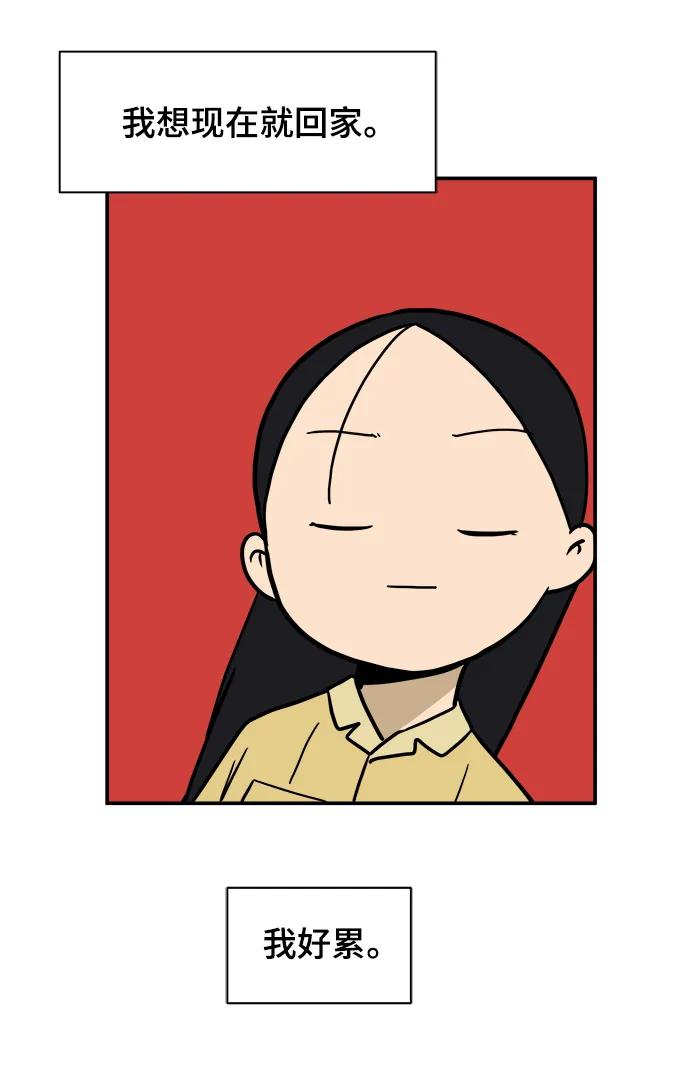 🍟末日避难所 [第85话] 在旅行中学到的东西（3） 第47页