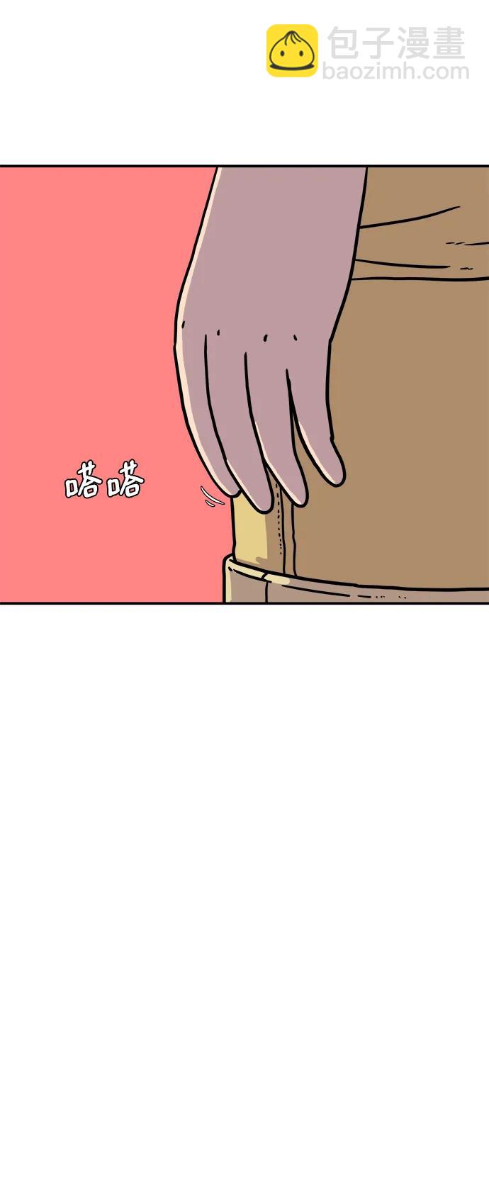 🍟末日避难所 [第85话] 在旅行中学到的东西（3） 第6页
