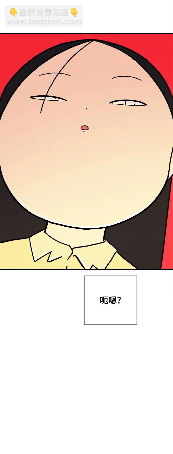 🍟末日避难所 [第85话] 在旅行中学到的东西（3） 第8页