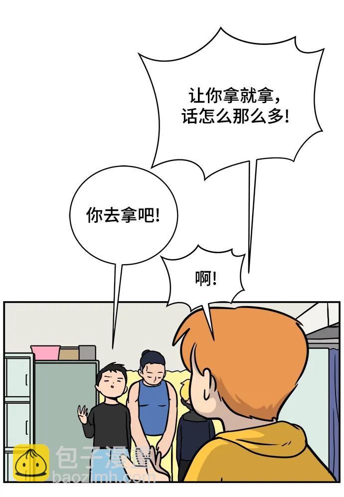 🍟末日避难所 [第87话] 不合拍的关系 第20页