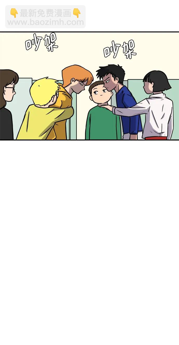 🍟末日避难所 [第87话] 不合拍的关系 第6页