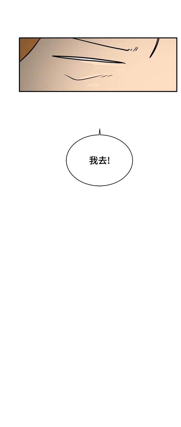 🍟末日避难所 [第89话] 无法逃避2-孽缘 第13页