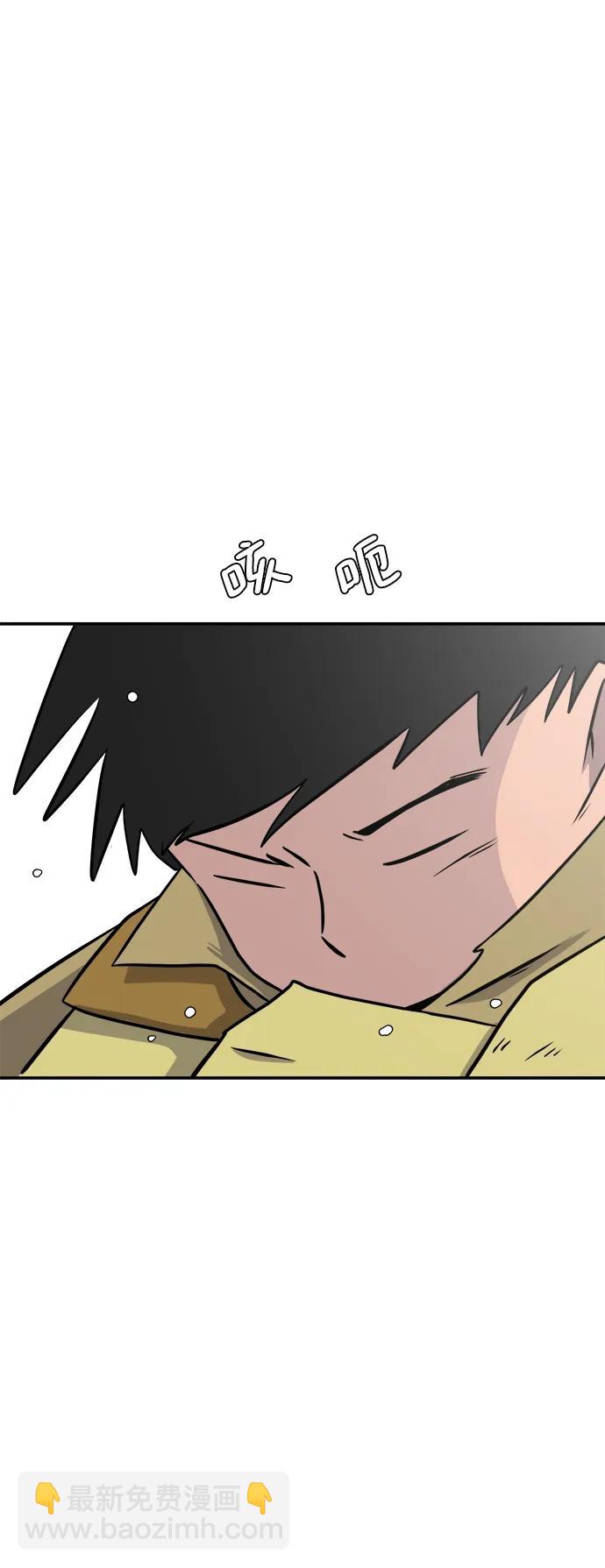 🍟末日避难所 [第89话] 无法逃避2-孽缘 第16页