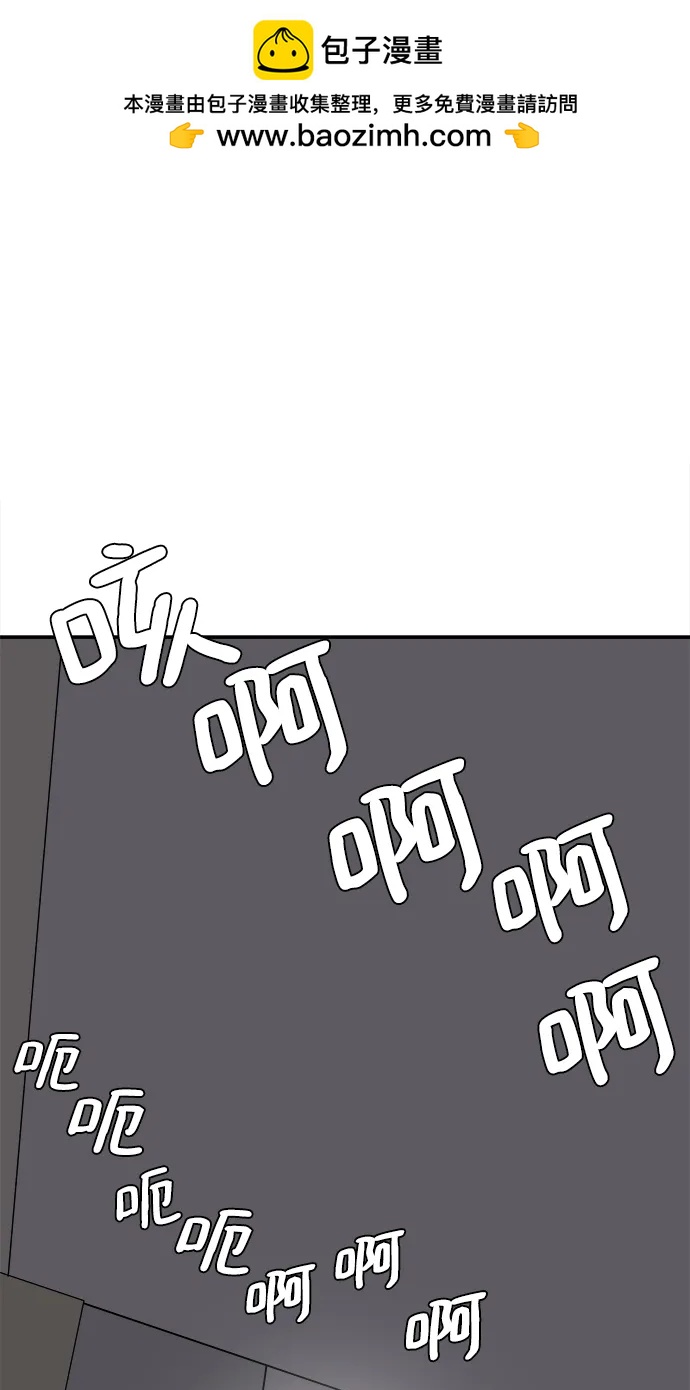 🍟末日避难所 [第89话] 无法逃避2-孽缘 第2页