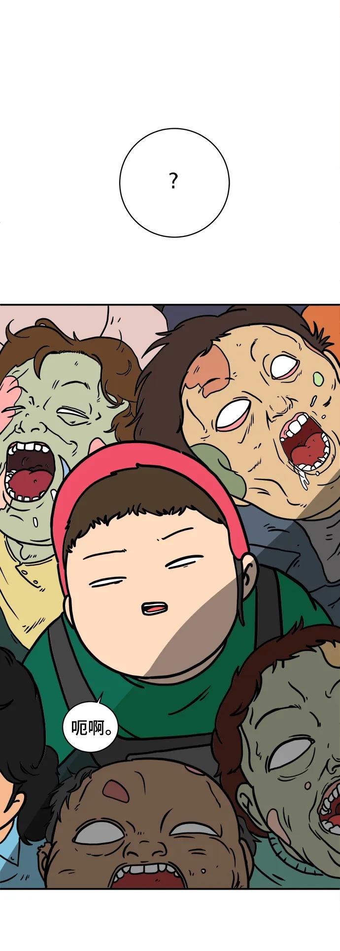 🍟末日避难所 [第89话] 无法逃避2-孽缘 第30页