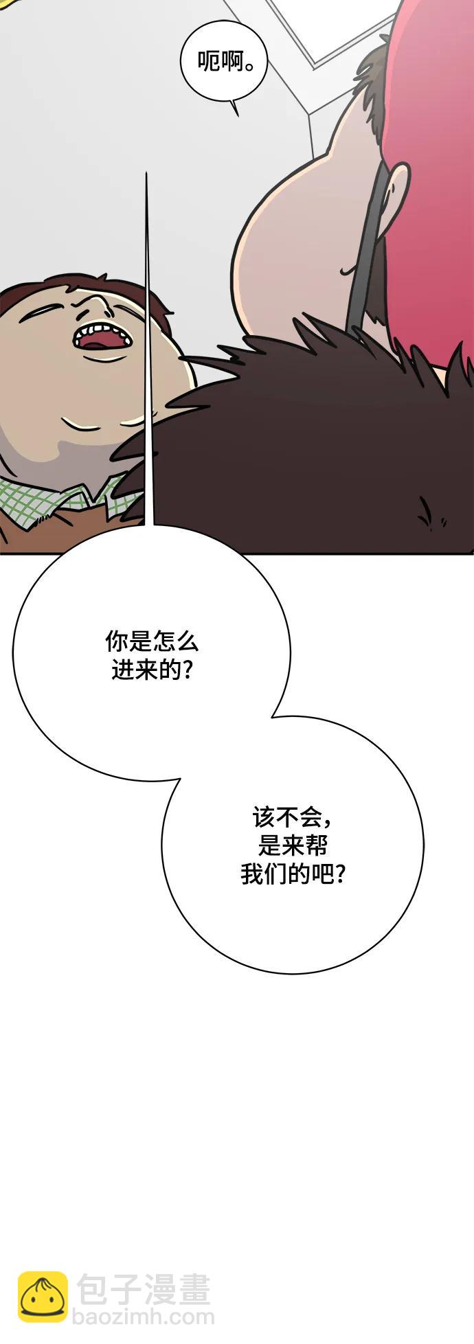 🍟末日避难所 [第89话] 无法逃避2-孽缘 第32页