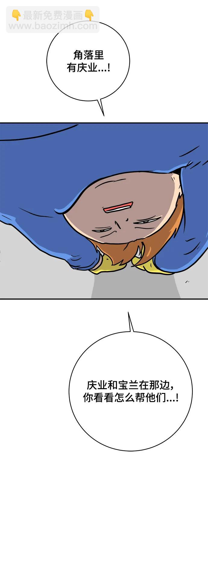 🍟末日避难所 [第89话] 无法逃避2-孽缘 第35页