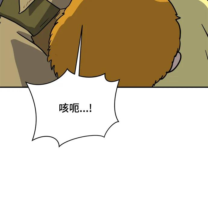 🍟末日避难所 [第89话] 无法逃避2-孽缘 第38页