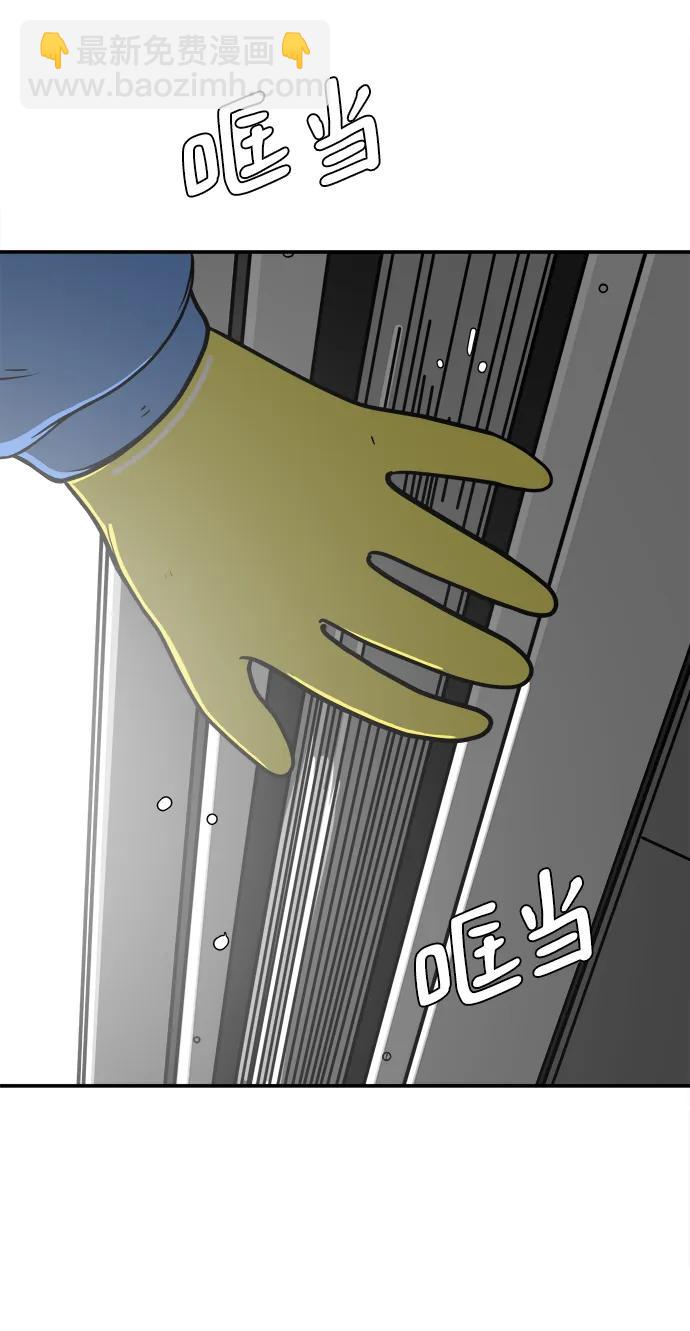 🍟末日避难所 [第89话] 无法逃避2-孽缘 第4页
