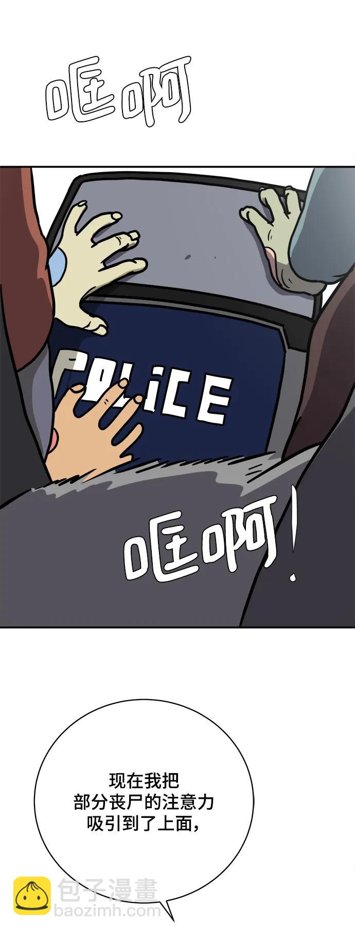 🍟末日避难所 [第89话] 无法逃避2-孽缘 第40页