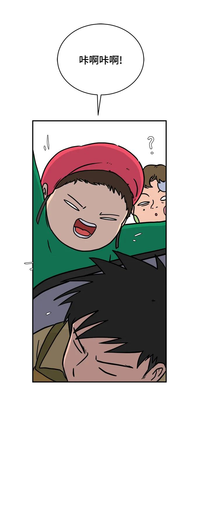 🍟末日避难所 [第89话] 无法逃避2-孽缘 第49页