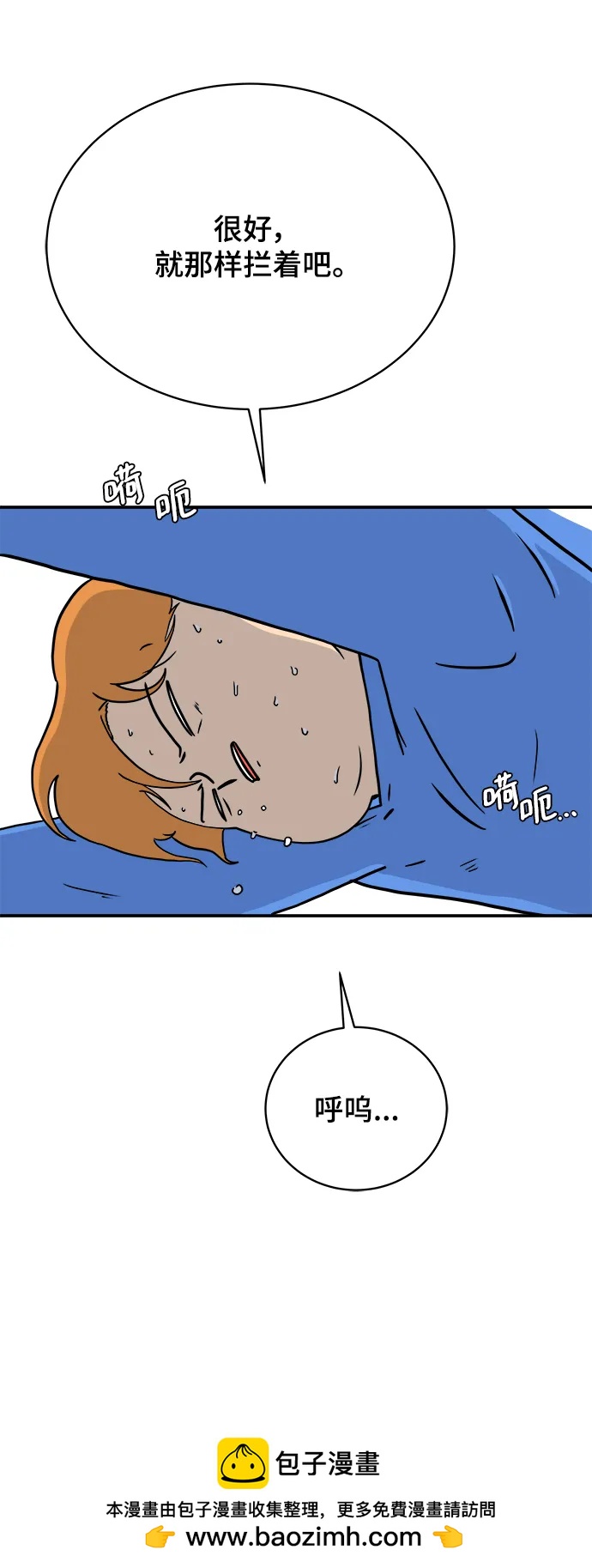 🍟末日避难所 [第89话] 无法逃避2-孽缘 第50页
