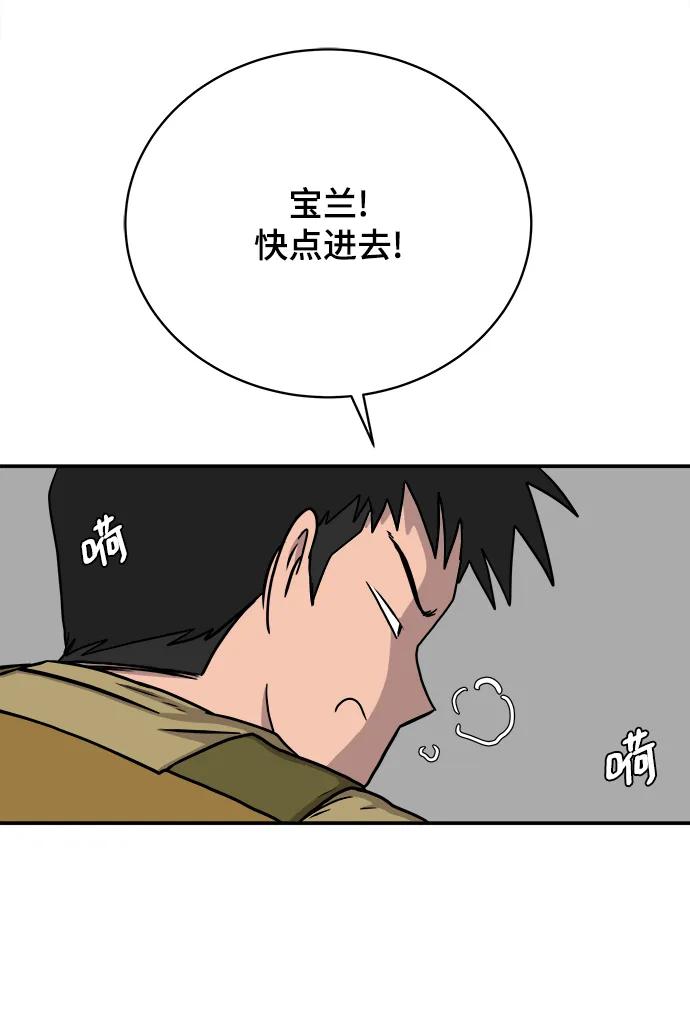 🍟末日避难所 [第89话] 无法逃避2-孽缘 第6页