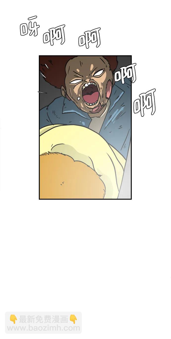 🍟末日避难所 [第89话] 无法逃避2-孽缘 第8页