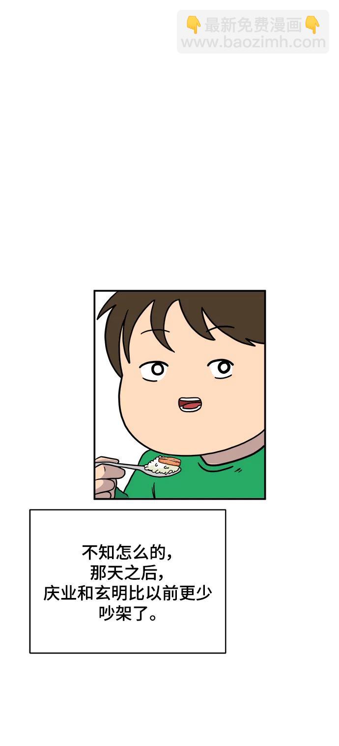 🍟末日避难所 [第91话] 孤独的男人金仁琮（上） 第10页