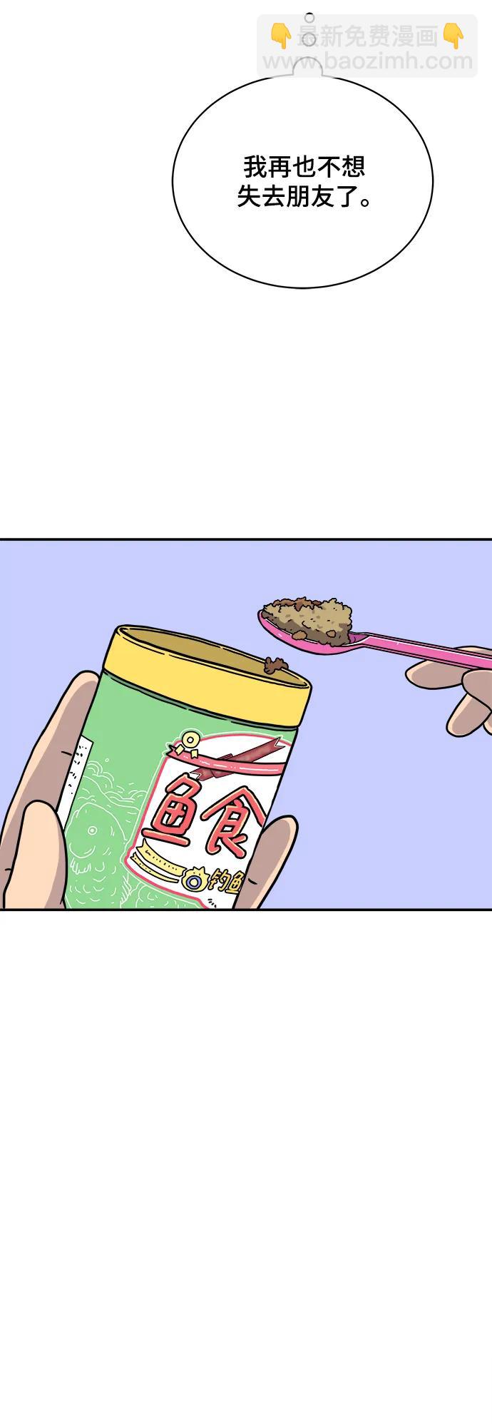 🍟末日避难所 [第91话] 孤独的男人金仁琮（上） 第14页