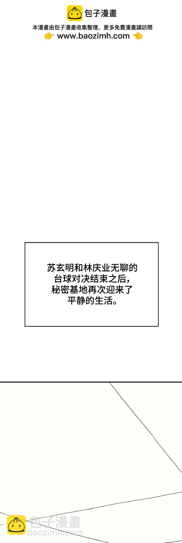 🍟末日避难所 [第91话] 孤独的男人金仁琮（上） 第2页
