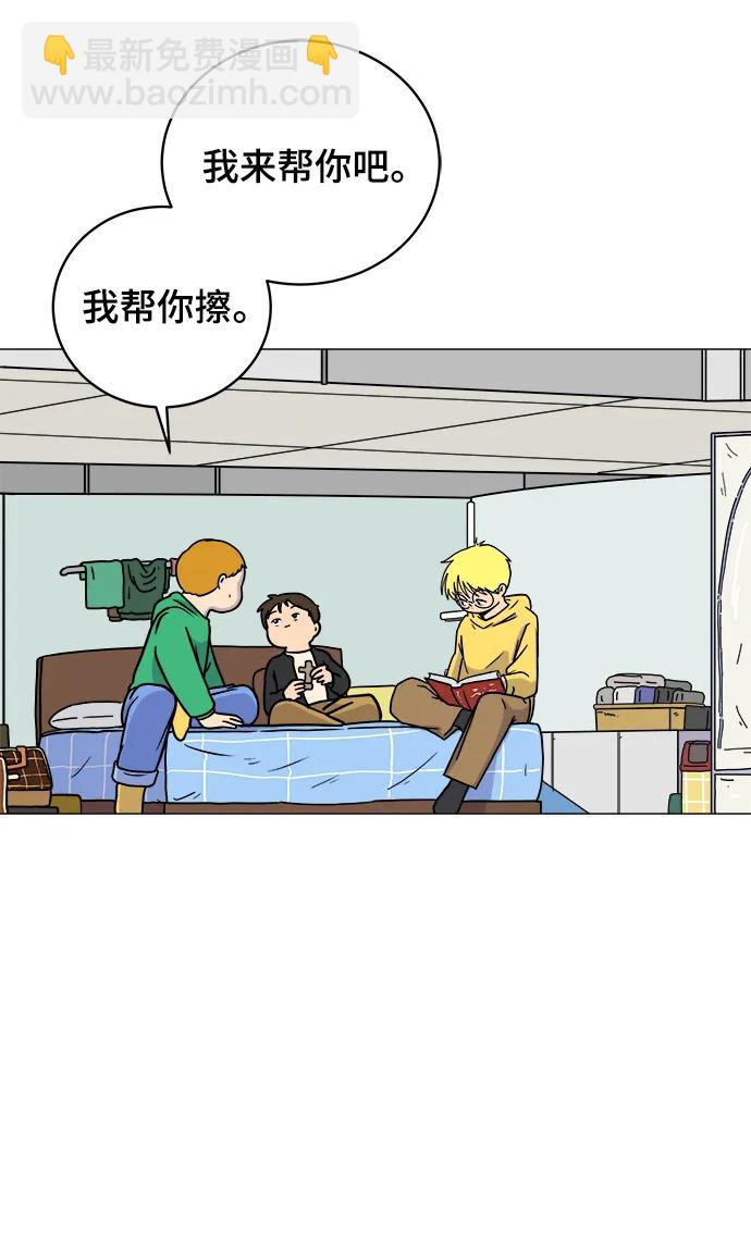 🍟末日避难所 [第91话] 孤独的男人金仁琮（上） 第22页