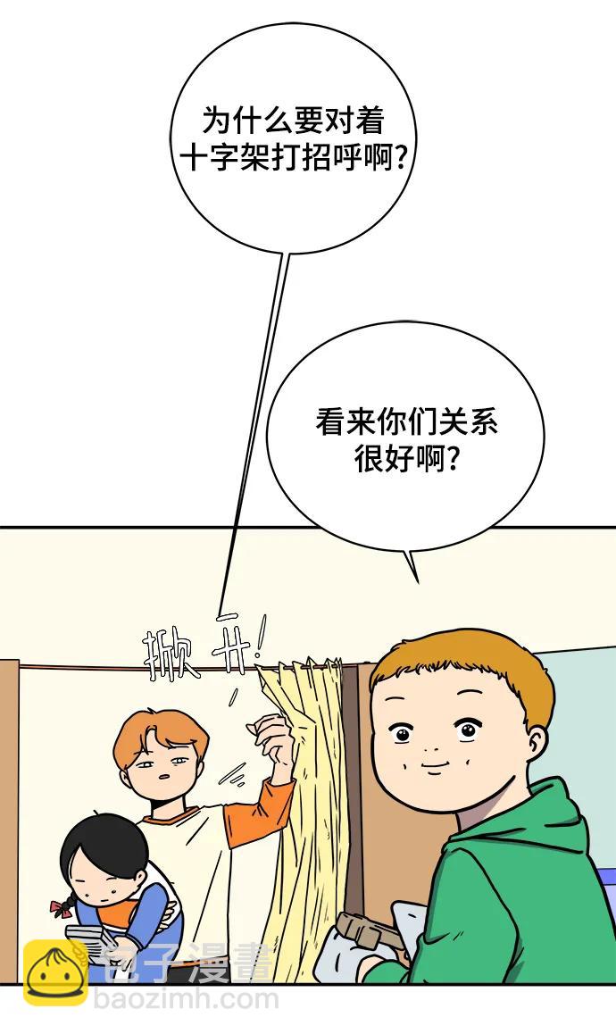 🍟末日避难所 [第91话] 孤独的男人金仁琮（上） 第24页