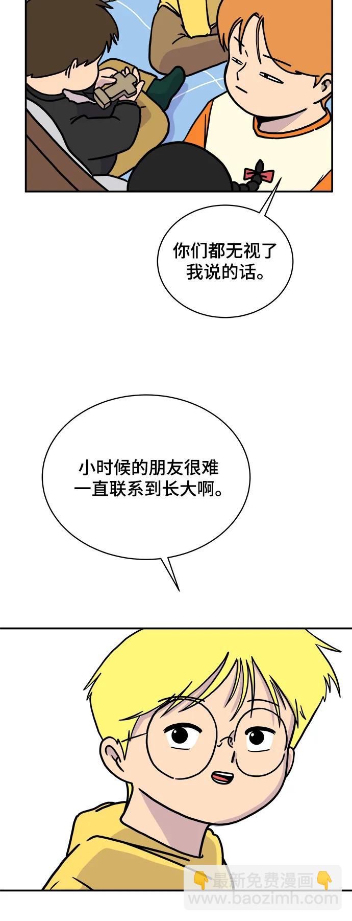 🍟末日避难所 [第91话] 孤独的男人金仁琮（上） 第27页
