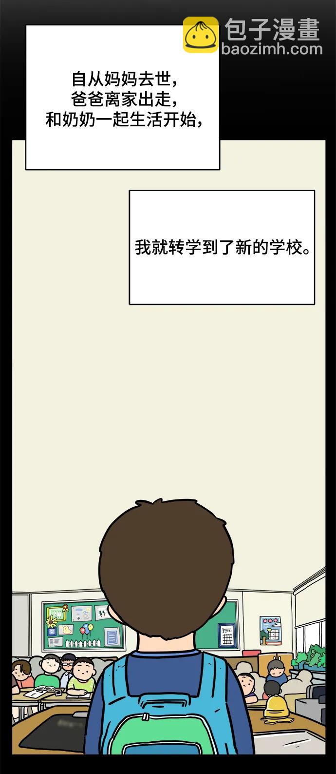 🍟末日避难所 [第91话] 孤独的男人金仁琮（上） 第32页